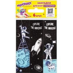 Закладки магнитные для книг SPACE, 6 шт.