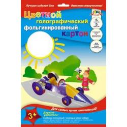 Цветной картон фольгинированный голографичский, А4, 5 листов, 5 цветов, Автомобиль