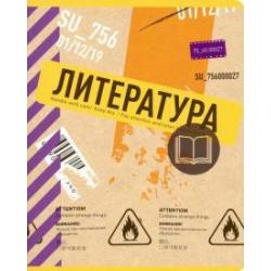 Тетрадь предметная Box. Литература, А5, 48 листов, линия, арт. N1740