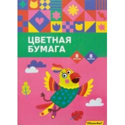 Бумага цветная Silwerhof. Попугай, 2 вида дизайна, односторонняя, 8 листов, 8 цветов, A4