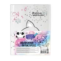 Обложка для школьных дневников Танцующий кот