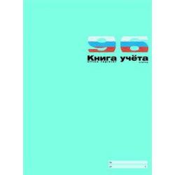 Книга учета