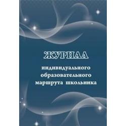 Журнал учёта занимающихся в группах оздоровительной физкультуры