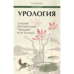 Урология. Лечение препаратами Тяньши и не только