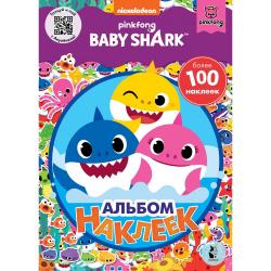 Baby Shark. Альбом наклеек