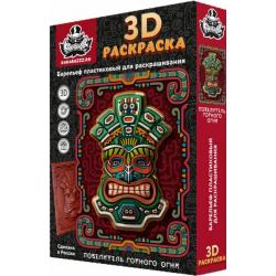 3D раскраска Повелитель горного огня