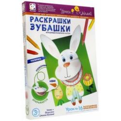 Раскрашки Зубашки. Урок 16 (830054)