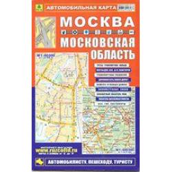 Москва. Московская область. Автомобильная карта