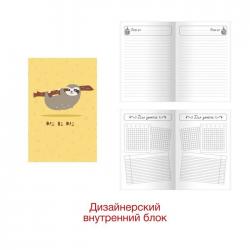 Книга для записей Day by Day. Дизайн 6, А5, 100 листов