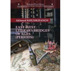 East-west literary bridges of ages (periods)