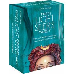 The Light Seers Tarot. Таро Светлого провидца, 78 карт и руководство