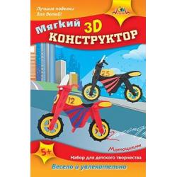 Набор для творчества Мягкий 3D конструктор, Мотоциклы