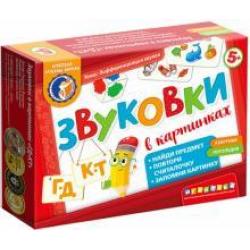 Звуковки в картинках Г-Д, К-Т (5011225)