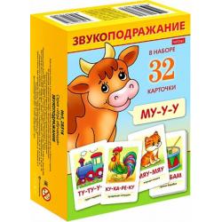 Игра обучающая Звукоподражание, 32 карточки