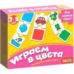 Играем в цвета (3242)