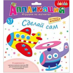 Игрушки на магнитах Самолет. Вертолет