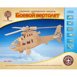 Модель деревянная сборная Боевой вертолет