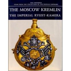 The Moscow Kremlin. The Imperial Ryust-Kamera