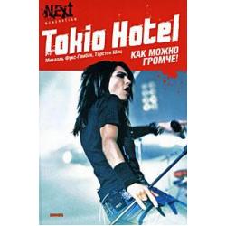 Tokio Hotel. Как можно громче!