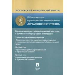 Повышение качества подготовки кадров юристов в условиях развития инновационной образовательной среды