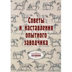 Советы и наставления опытного заводчика