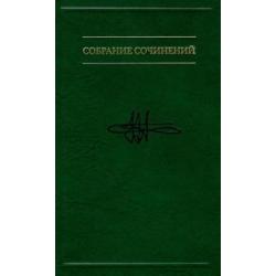 Собрание сочинений. В 7-ми томах. Том 6. Размышление о науке психологии с восклицательным знаком