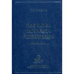 Самооценка как процесс решения задач системный подход