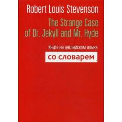 The Strange Case of Dr. Jekyll and Mr. Hyde. Книга на английском языке со словарем