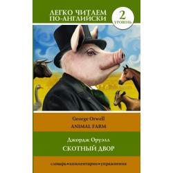 Animal Farm