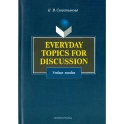 Everyday Topics for Discussion. Учебное пособие