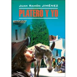 Платеро и я. Книга для чтения на испанском языке