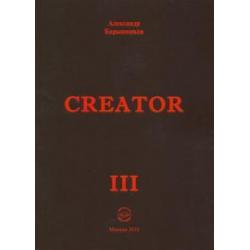 Creator. Выпуск III