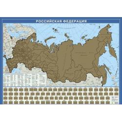 Карта Российской Федерации с флагами со стираемым слоем