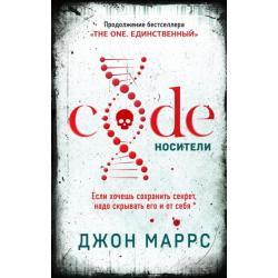 Code. Носители