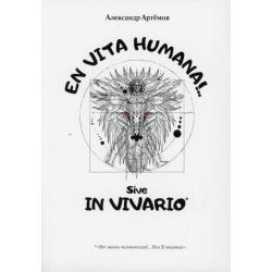 EN VITA HUMANA! Sive IN VIVARIO