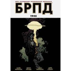 БРПД. 1948