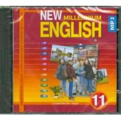 CD-ROM. New Millennium English 11 класс (CDmp3)
