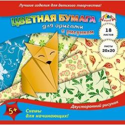 Цветная бумага для оригами с рисунком, 20х20 см, 18 листов, 6 цв., Лисичка