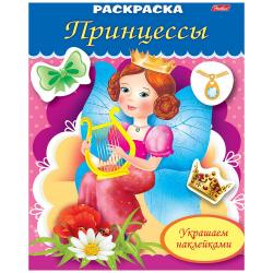 Принцессы с арфой. Раскраска