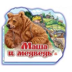 Маша и медведь (мини)