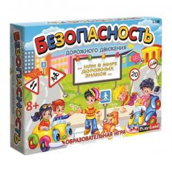 Настольная игра Безопасность