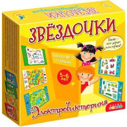 Электровикторина Звездочки, 5-6 лет