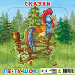 Пазл для малышей на подложке Сказки. Петушок и бобовое зернышко, 9 элементов