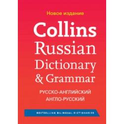 Collins Russian Dictionary & Grammar