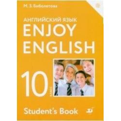 Enjoy English. Английский с удовольствием. Базовый уровень. 10 класс. Учебное пособие