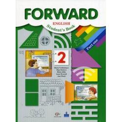 Английский язык. Forward. 2 класс. Учебник. Часть 1. ФГОС