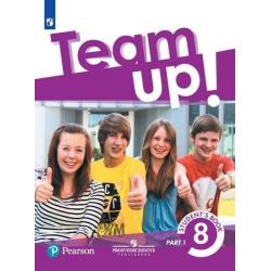 Английский язык. Team Up! Вместе. 8 класс. Учебник. В 2-х частях. Часть 1