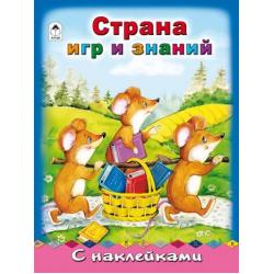 Страна игр и знаний