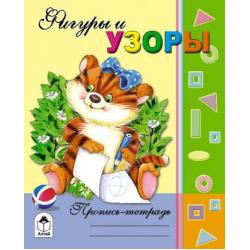 Фигуры и узоры