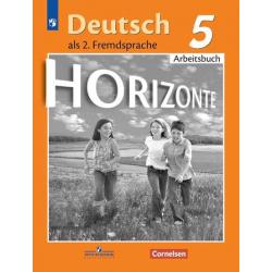 Немецкий язык. Горизонты. 5 класс. Рабочая тетрадь (новая обложка)